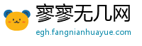 寥寥无几网